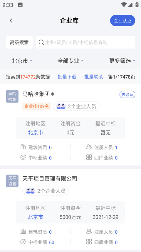 四庫一平臺 正版3