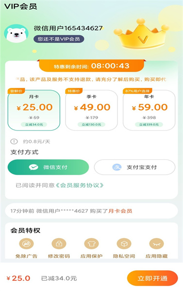 桌面隱藏計(jì)算器軟件4