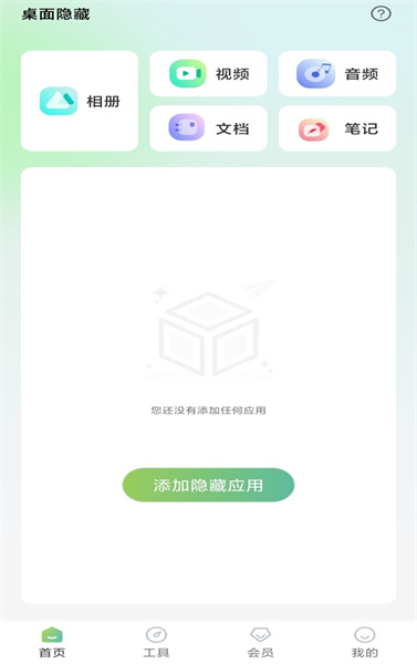 桌面隱藏計(jì)算器軟件3