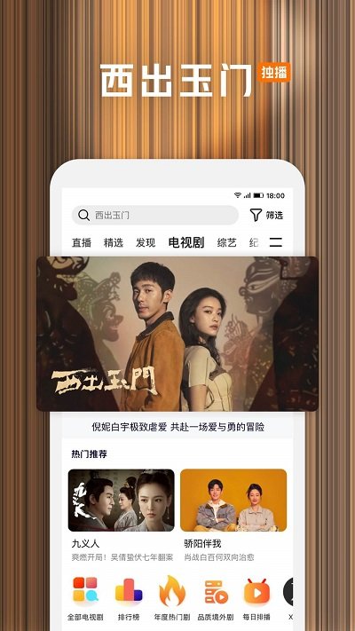 wetv國際正式版1