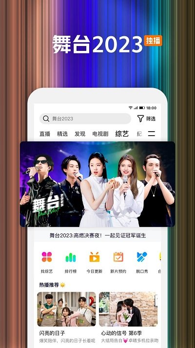 wetv國際正式版4
