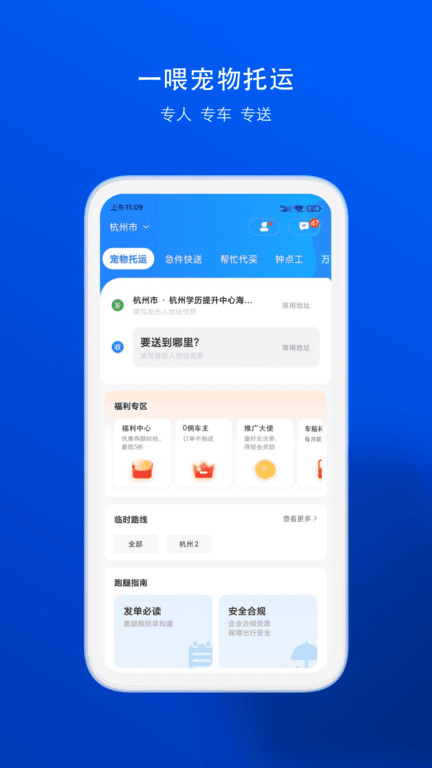 一喂寵物托運1
