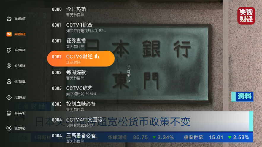 飛沙tv2