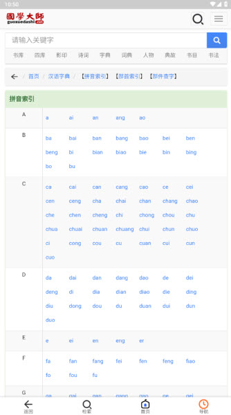 國學大師網0