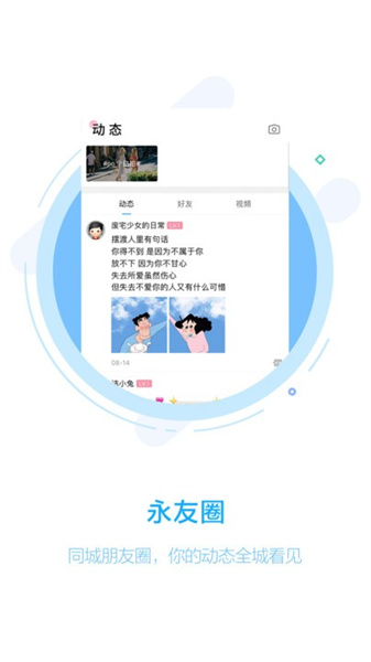 永城信息港2