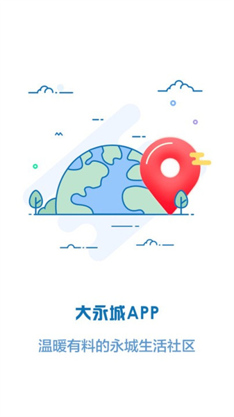 永城信息港3