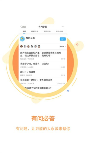 永城信息港4