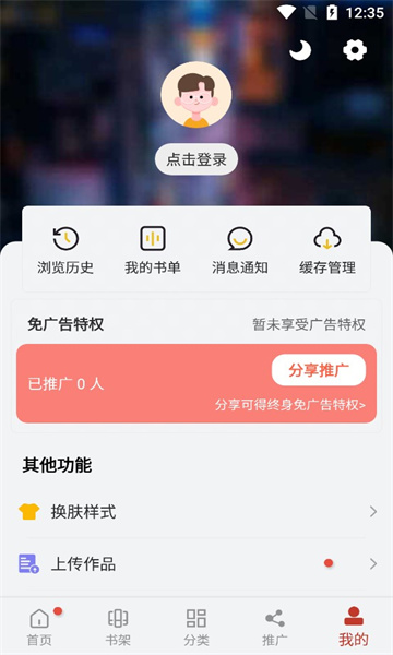 56漫畫正版3