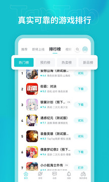 TapTap 2024官方版1