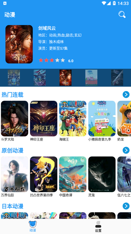 小熊動漫4