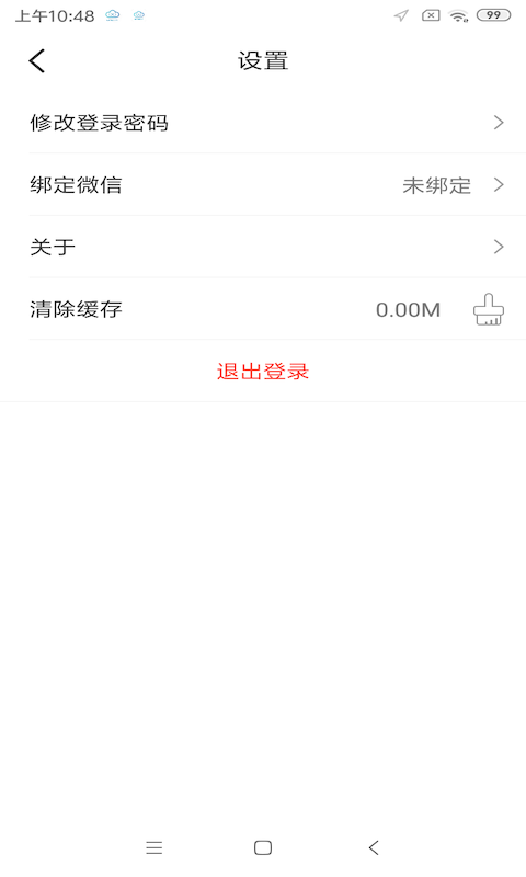 奇瑞智云互聯(lián)app1