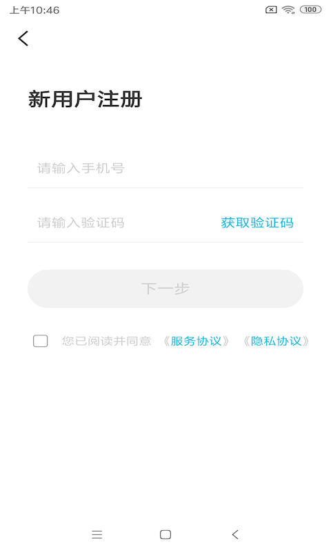 奇瑞智云互聯(lián)app3