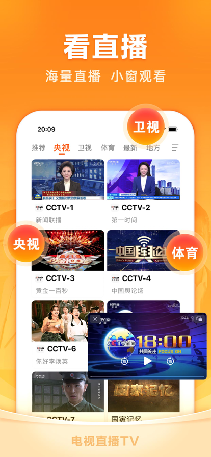 電視家 官方網站1