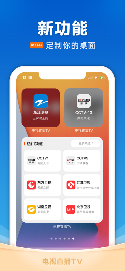 電視家 官方網站3