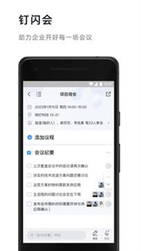 釘釘 app官方正版0