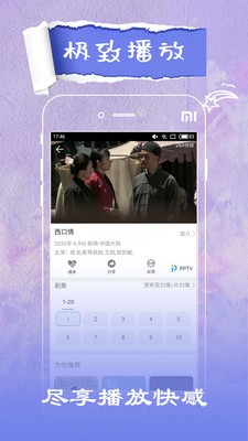草莓影視app 免費版1