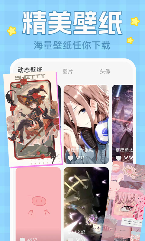 主題動態壁紙免費版3
