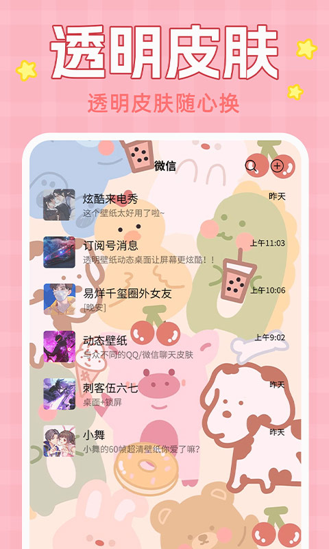 主題動態壁紙免費版1
