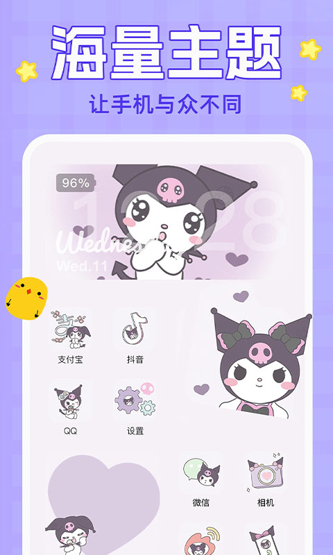 主題動態壁紙免費版4