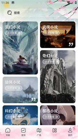 海棠搜書免費閱讀3