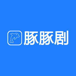 豚豚劇app 官方正版