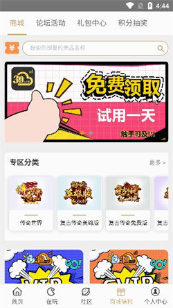 39游戲盒子云手機1