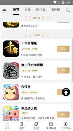 39游戲盒子云手機0