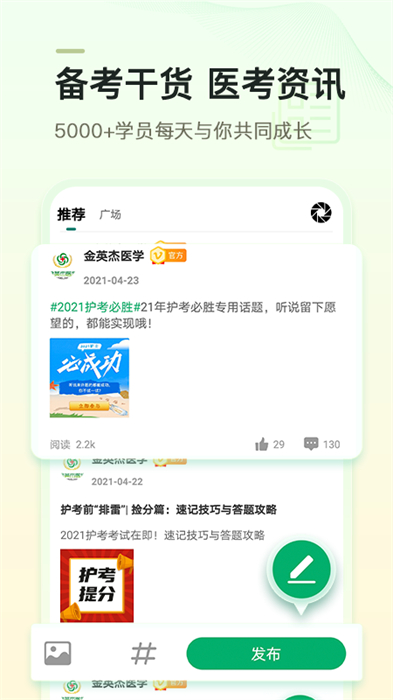 金英杰醫學免費下載2