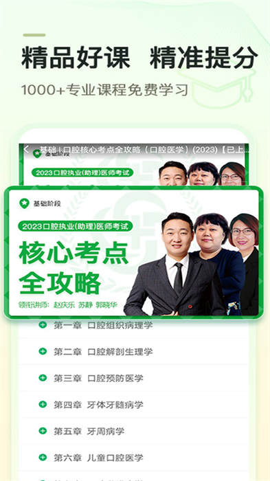 金英杰醫學免費下載0