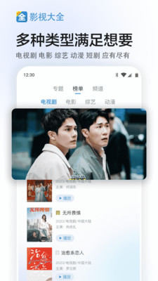 影視大全免費追劇版2