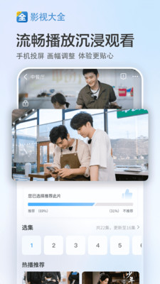 影視大全免費追劇版3