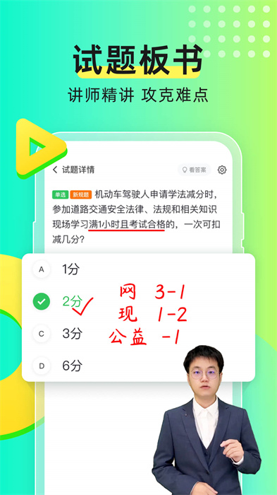 元貝駕考2025年最新版2