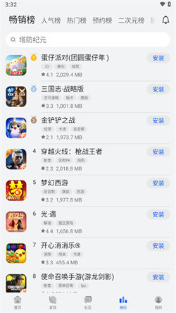華為游戲中心安卓版4