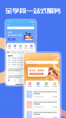 答案解析網免費版5