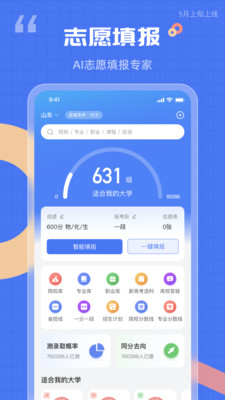 答案解析網免費版4