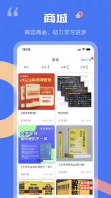 答案解析網免費版3