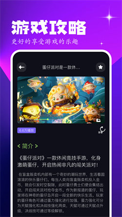 2265游戲攻略1