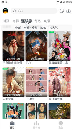 VidhubTV版3