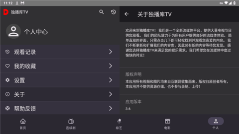 獨播庫TV1