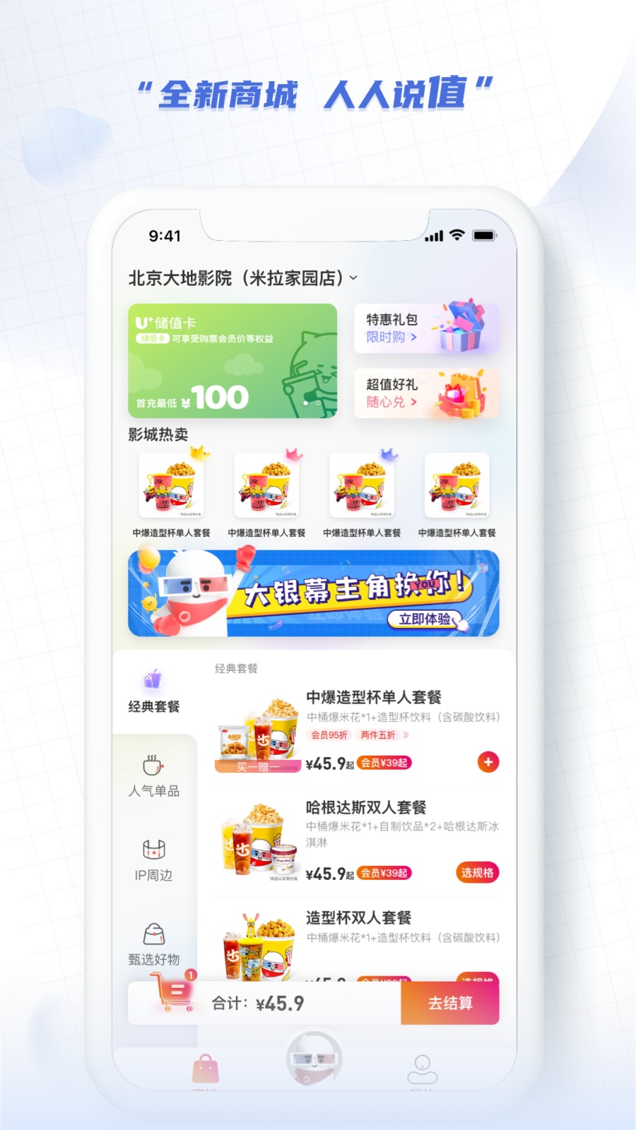 大地影院手機app2