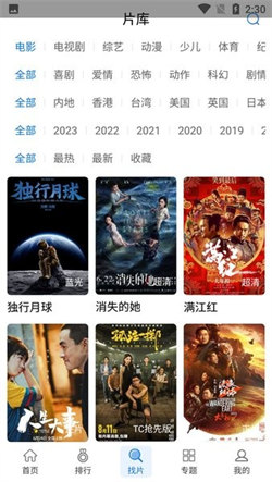 快狗影視大全正版3