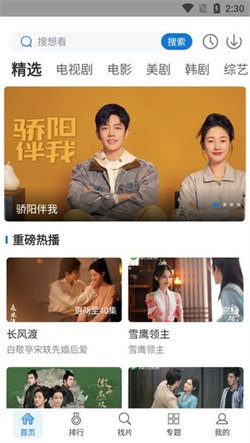快狗影視大全正版2