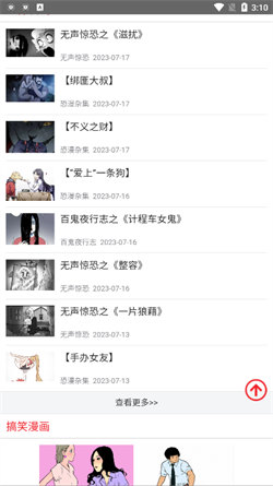 鬼羅麗漫畫0
