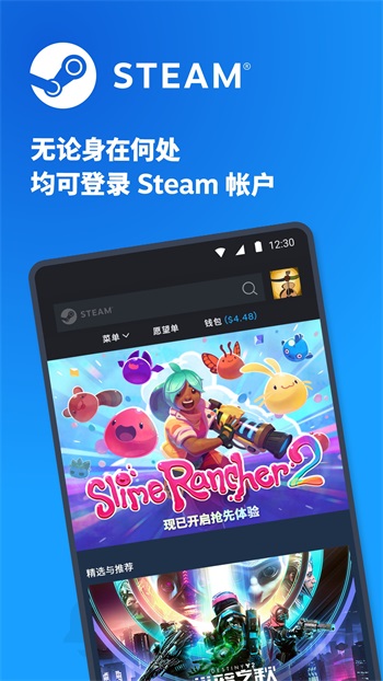 Steam 手機應用下載0