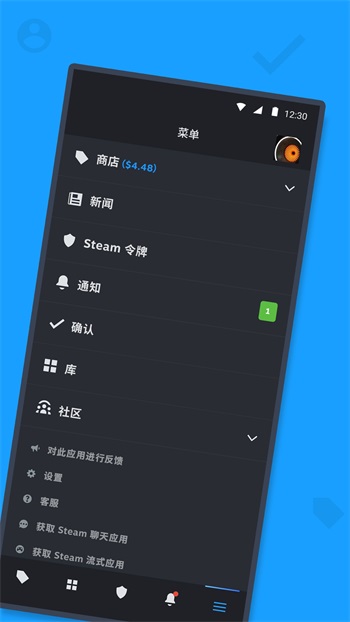 Steam 手機應用下載1