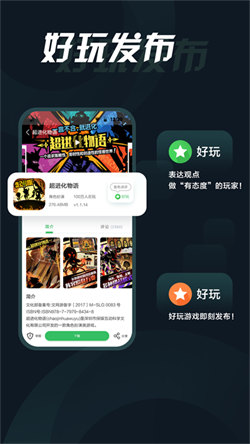 拇指玩最新版2