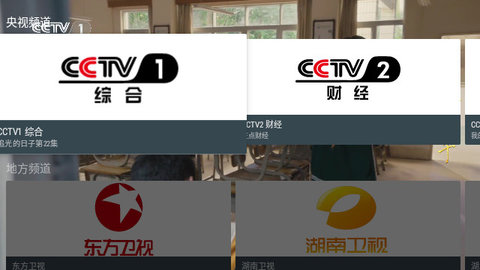 我的電視 官方正版3