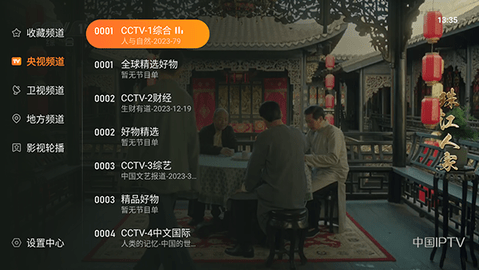 飛沙TV電視版4