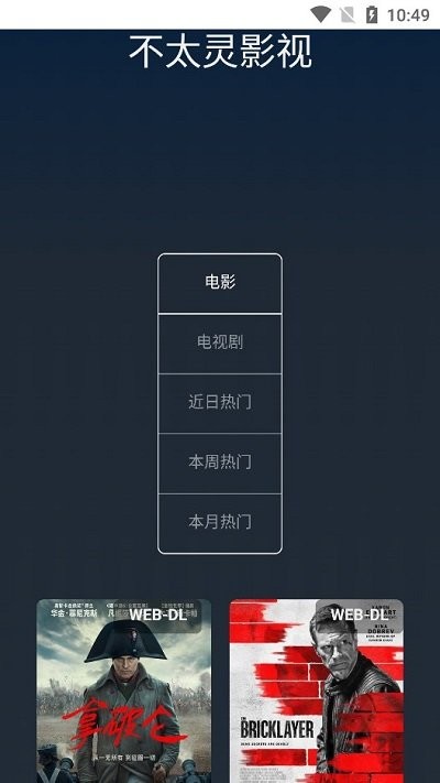 不太靈影視1