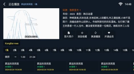 劇迷tv4